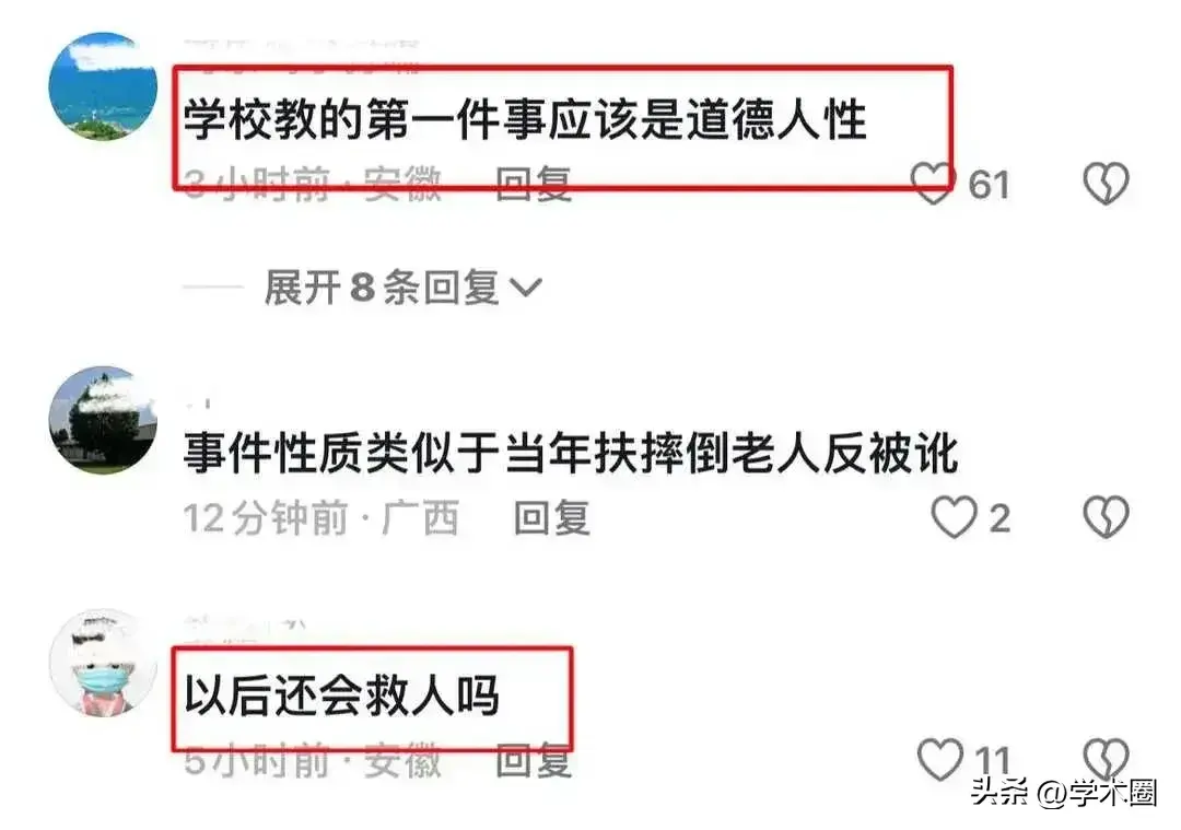 南医大处罚教师事件举报者身份被扒，上课画面曝光，评论区炸锅_南医大处罚教师事件举报者身份被扒，上课画面曝光，评论区炸锅_