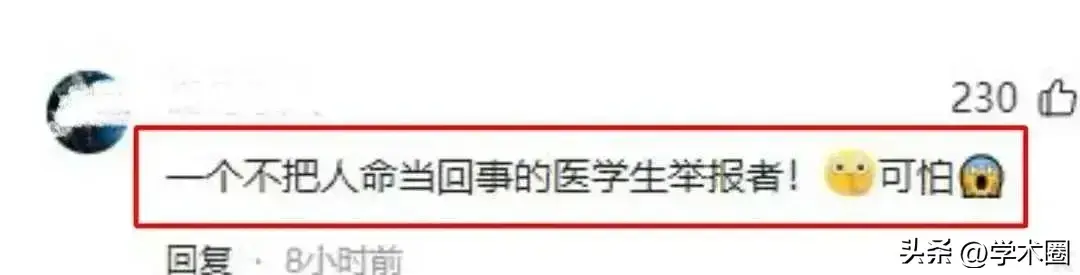 南医大处罚教师事件举报者身份被扒，上课画面曝光，评论区炸锅_南医大处罚教师事件举报者身份被扒，上课画面曝光，评论区炸锅_