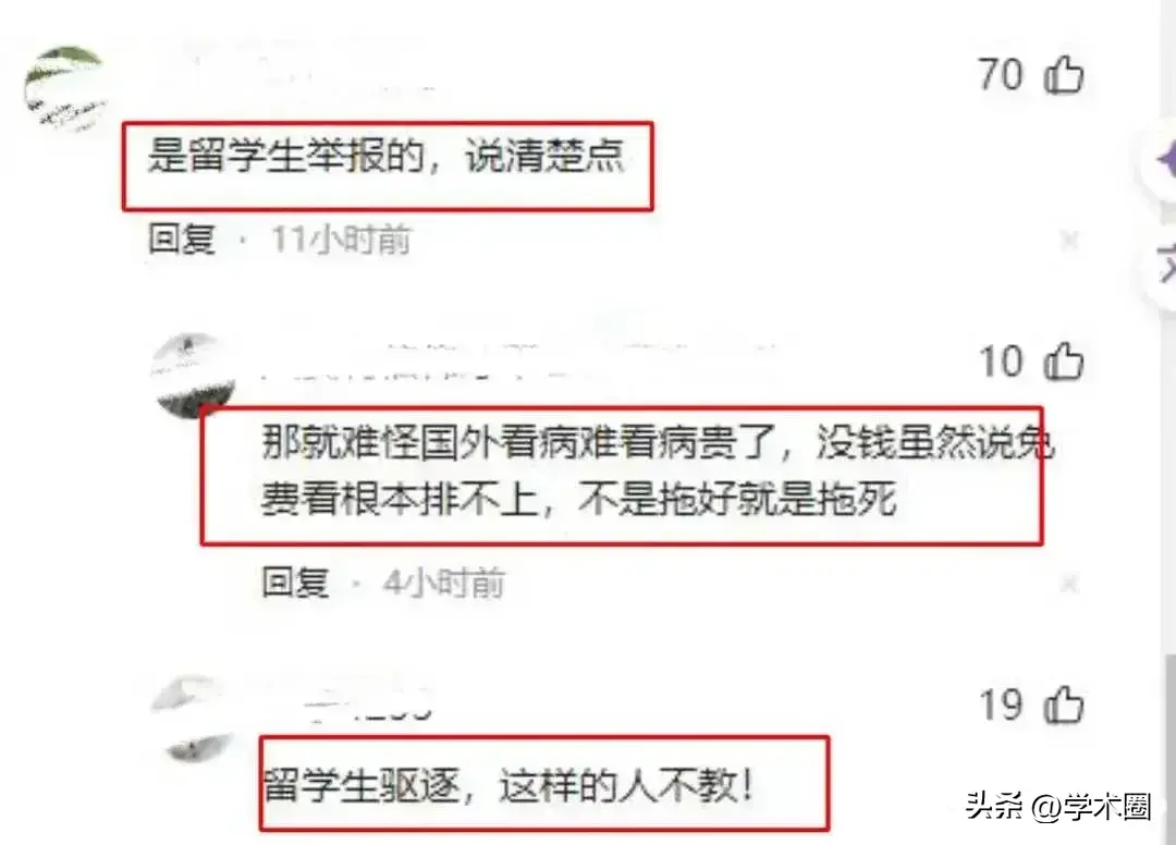 南医大处罚教师事件举报者身份被扒，上课画面曝光，评论区炸锅_南医大处罚教师事件举报者身份被扒，上课画面曝光，评论区炸锅_