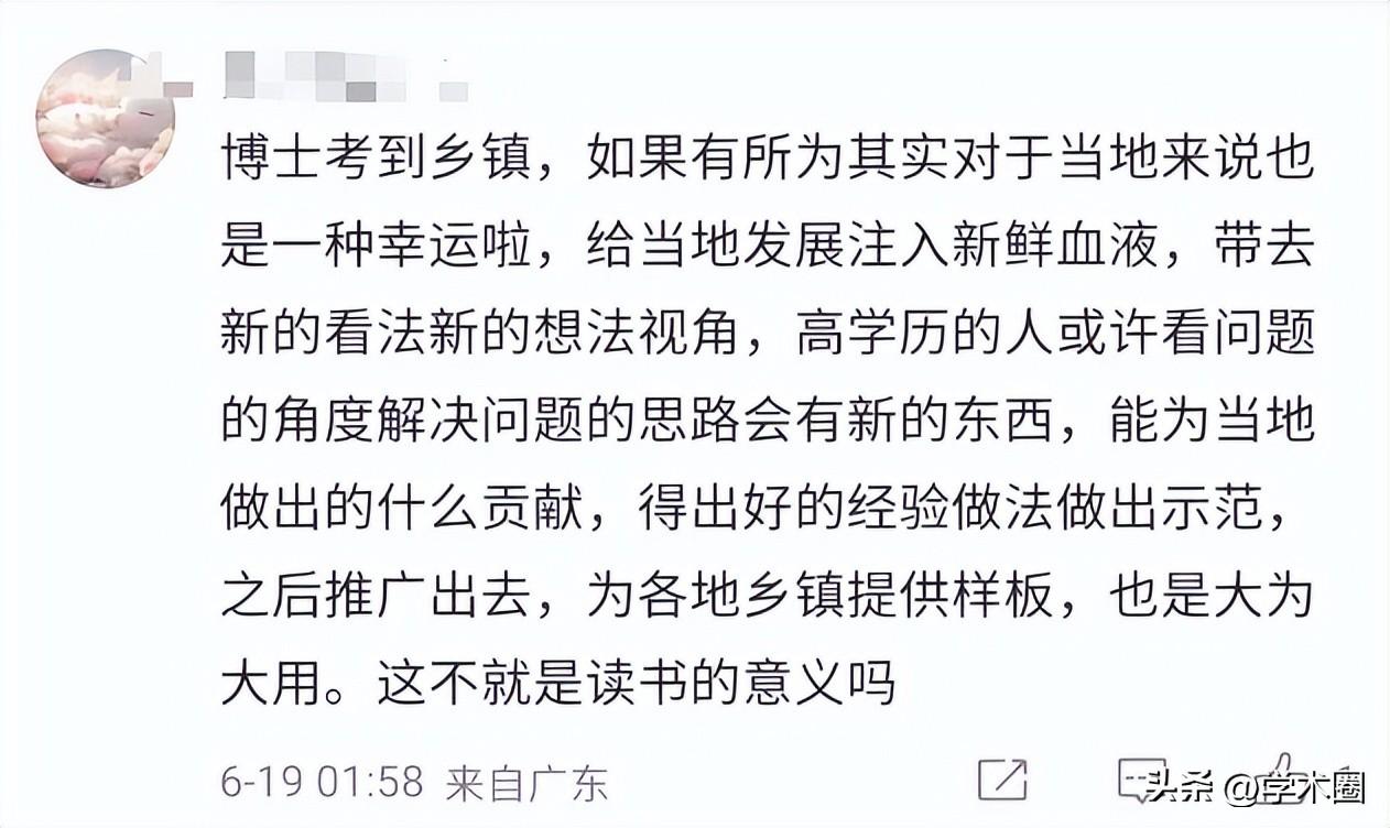 博士到乡镇任职__公务员博士引进政策