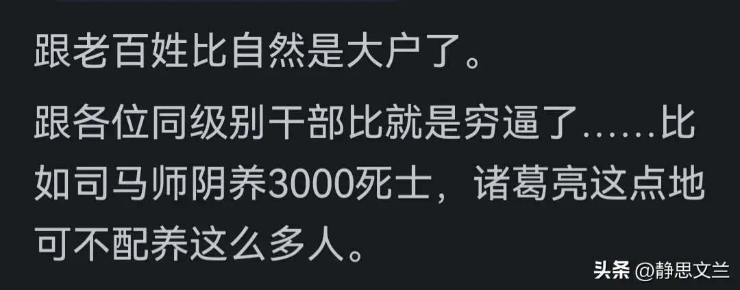 1顷田等于_苏秦使我有洛阳二顷田_