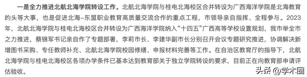 高校撤销建制_撤销校区同意建省制大学怎么办_