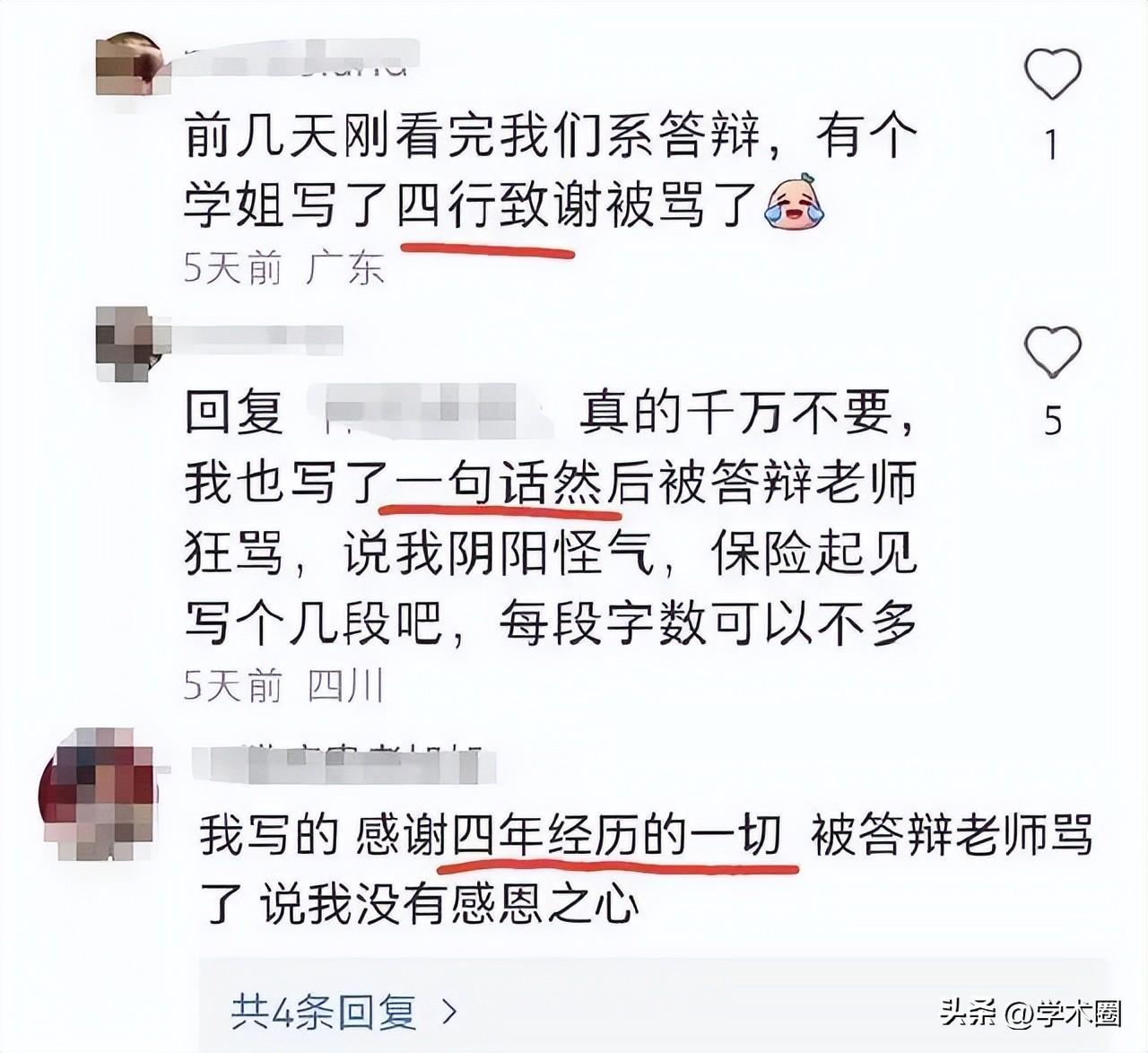 导师是教授答辩就会过吗_导师答辩评语怎么写_