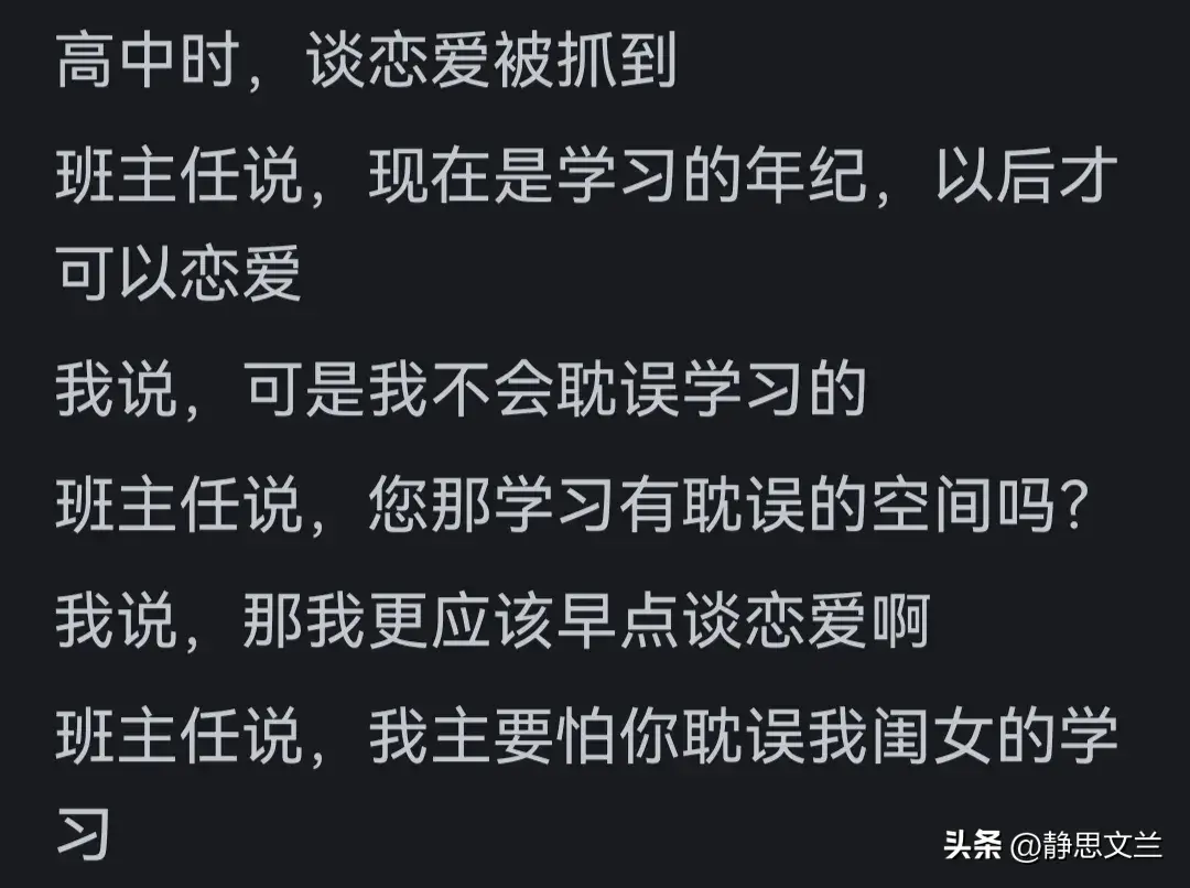 难忘扎话班主任说过真实经历吗_班主任说过最难忘的话_