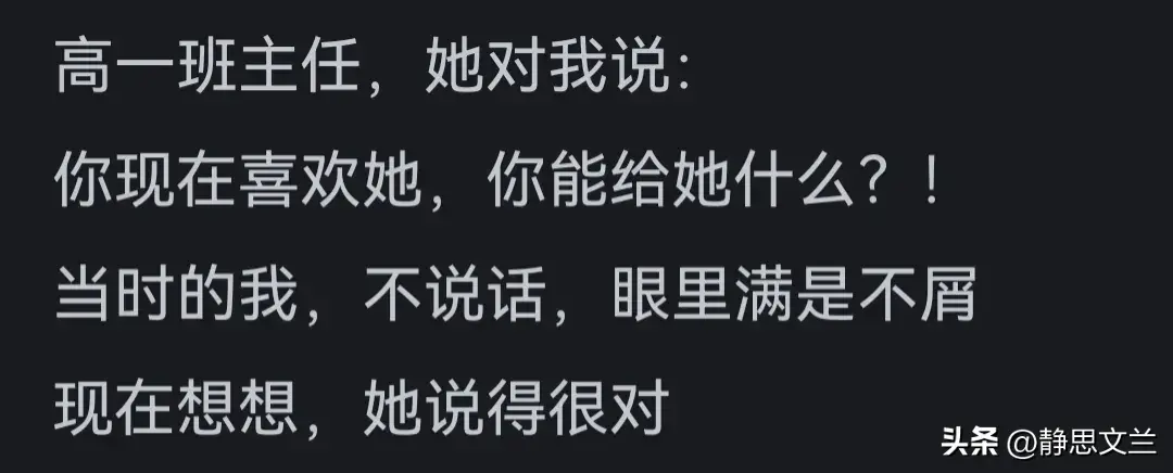 _难忘扎话班主任说过真实经历吗_班主任说过最难忘的话