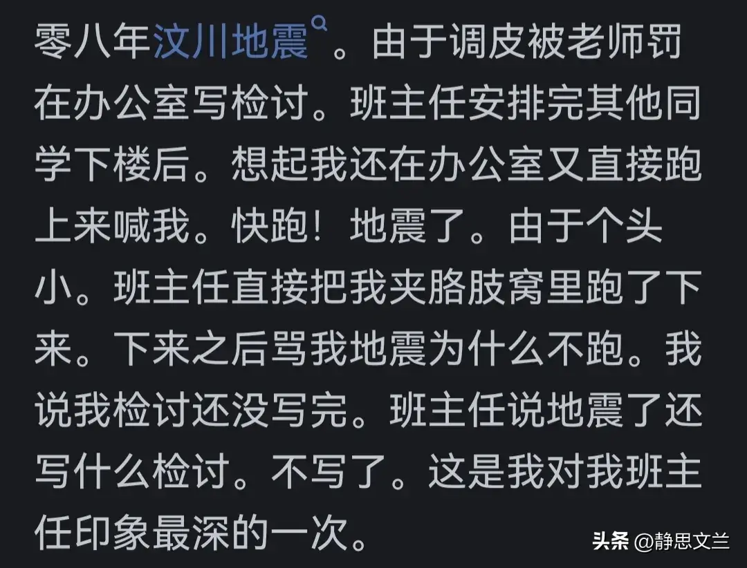 难忘扎话班主任说过真实经历吗__班主任说过最难忘的话