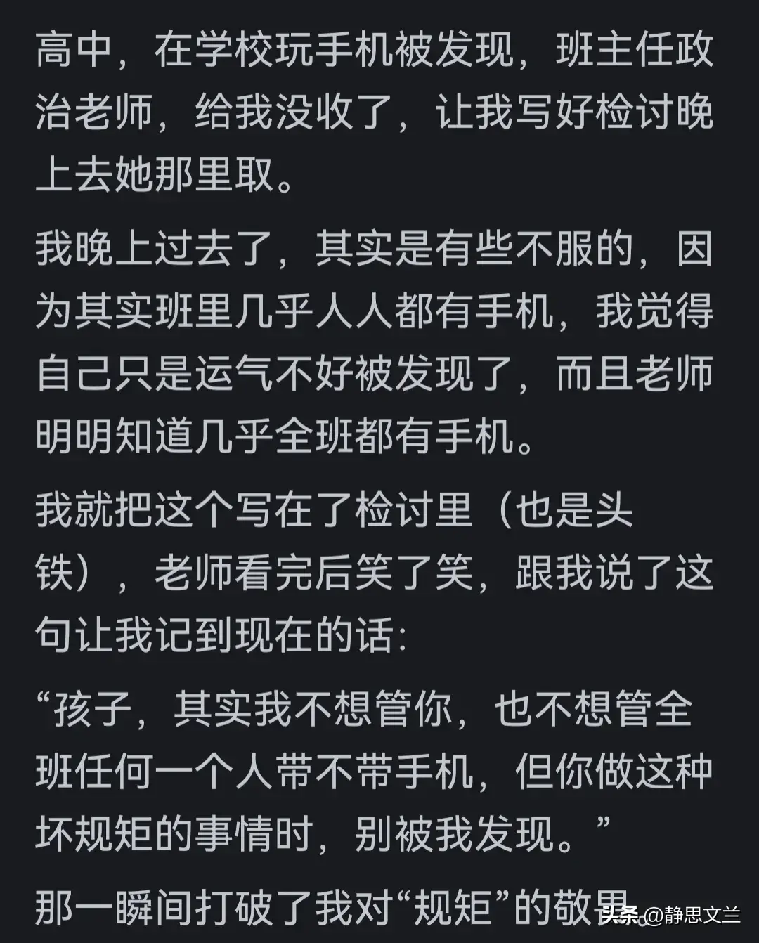 _班主任说过最难忘的话_难忘扎话班主任说过真实经历吗