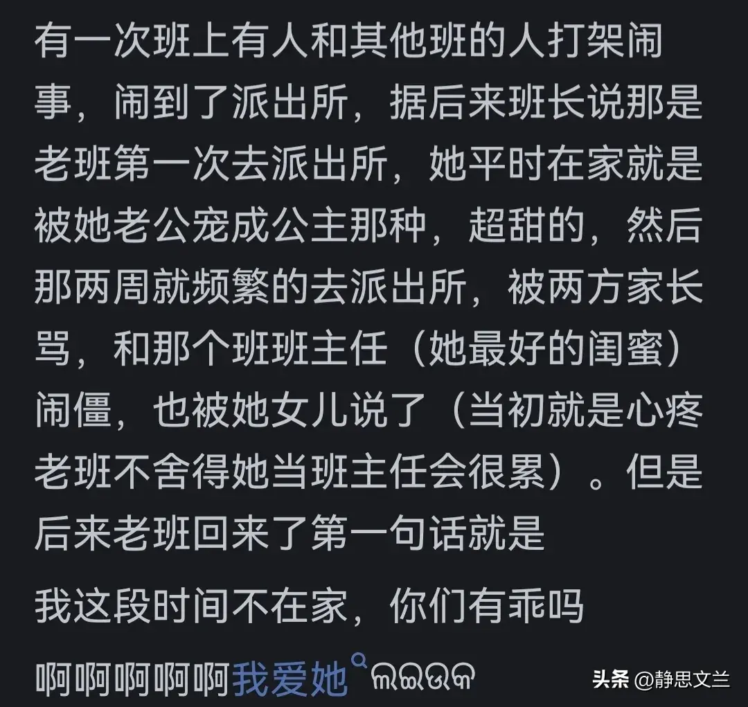 _班主任说过最难忘的话_难忘扎话班主任说过真实经历吗