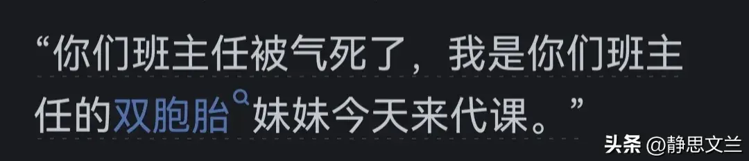 难忘扎话班主任说过真实经历吗__班主任说过最难忘的话