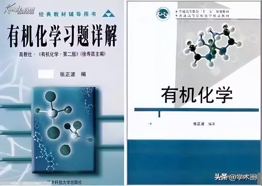 教授制毒案_化学教授制毒_