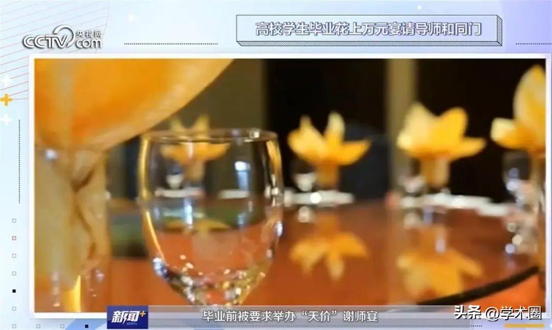 7名研究生花上万元请导师、同门吃饭，直言毕业季“谢师宴”__7名研究生花上万元请导师、同门吃饭，直言毕业季“谢师宴”