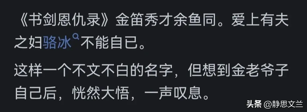 _金庸小说中的武侠精神_金庸关于武侠的解释