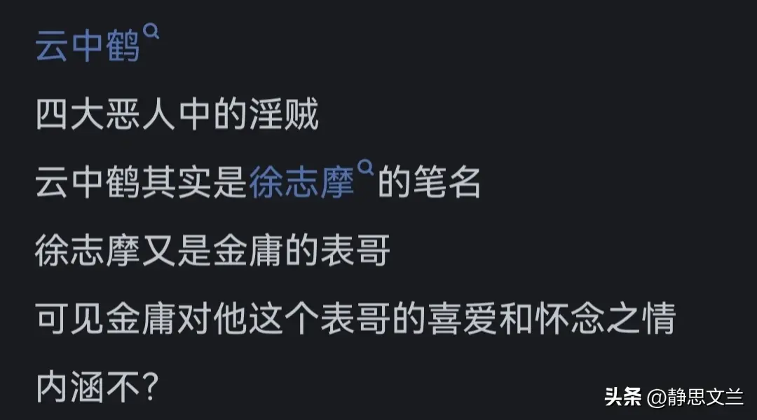 金庸小说中的武侠精神__金庸关于武侠的解释