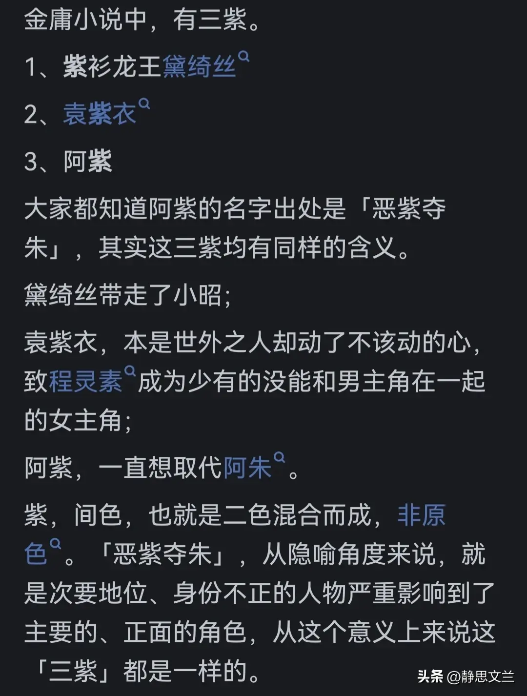 金庸关于武侠的解释_金庸小说中的武侠精神_