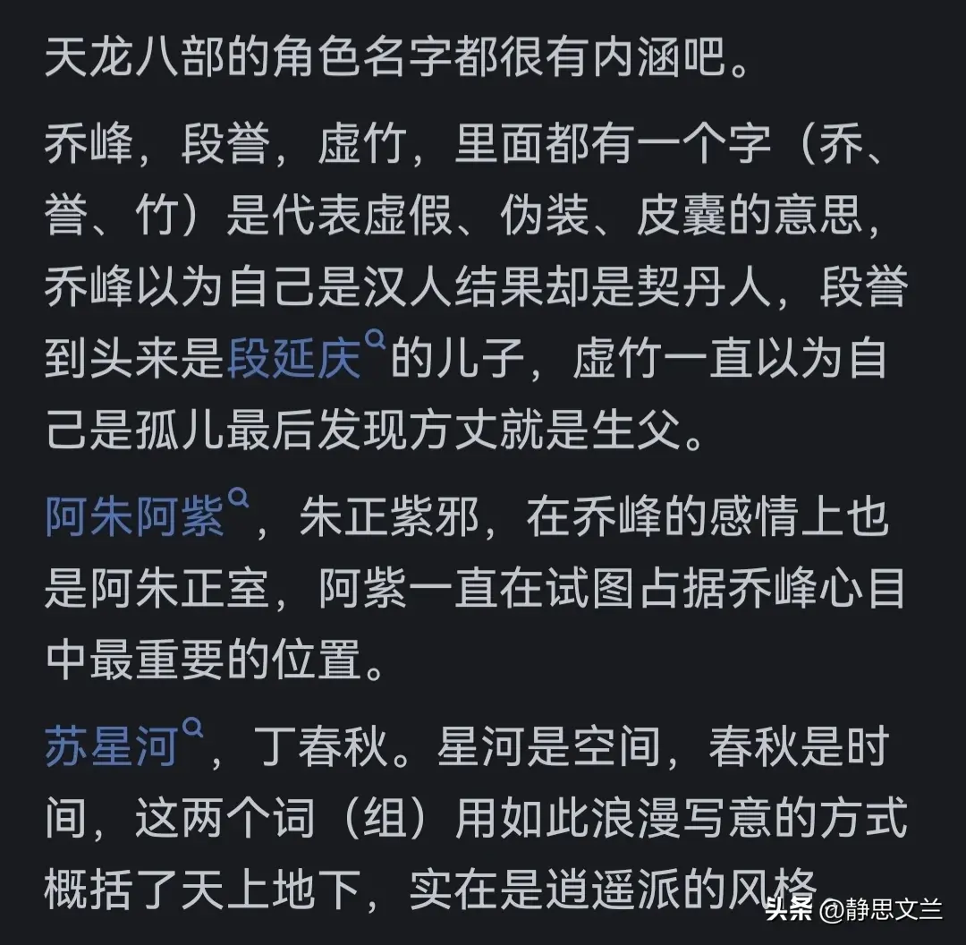 金庸关于武侠的解释_金庸小说中的武侠精神_