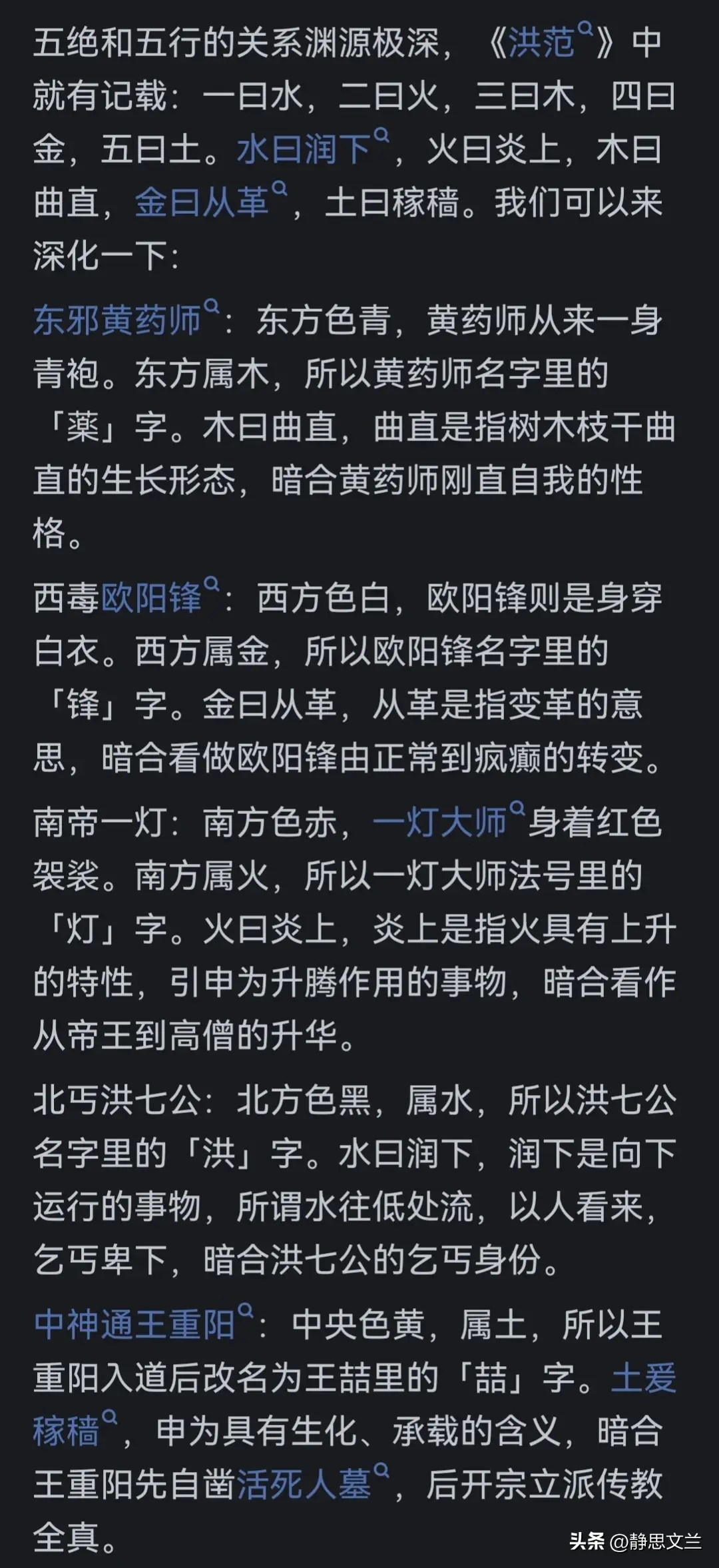 _金庸小说中的武侠精神_金庸关于武侠的解释