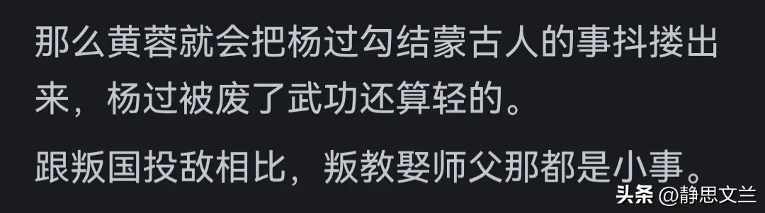 如果杨过无法克制怒火把郭芙弄死了，会发生什么？书友揭示了答案__如果杨过无法克制怒火把郭芙弄死了，会发生什么？书友揭示了答案