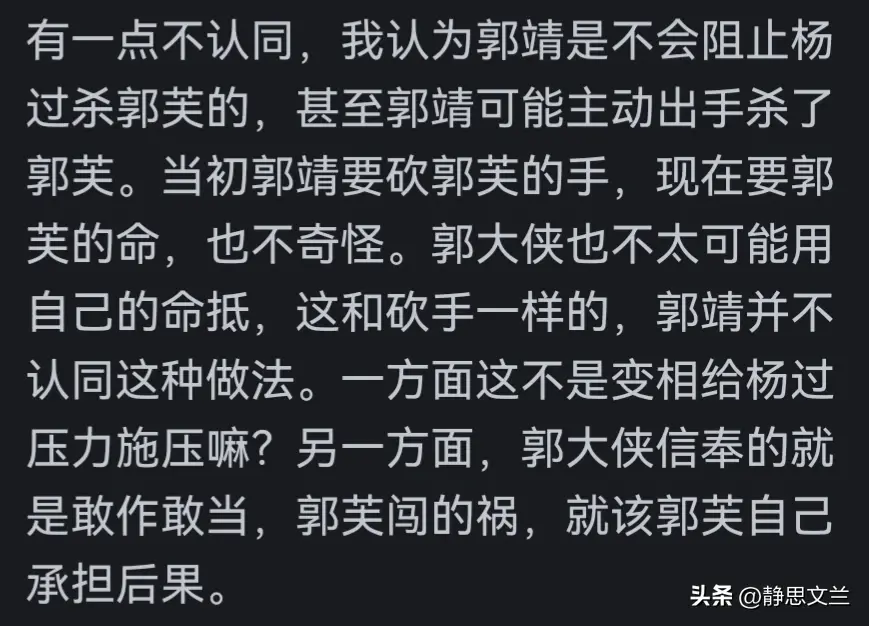 _如果杨过无法克制怒火把郭芙弄死了，会发生什么？书友揭示了答案_如果杨过无法克制怒火把郭芙弄死了，会发生什么？书友揭示了答案