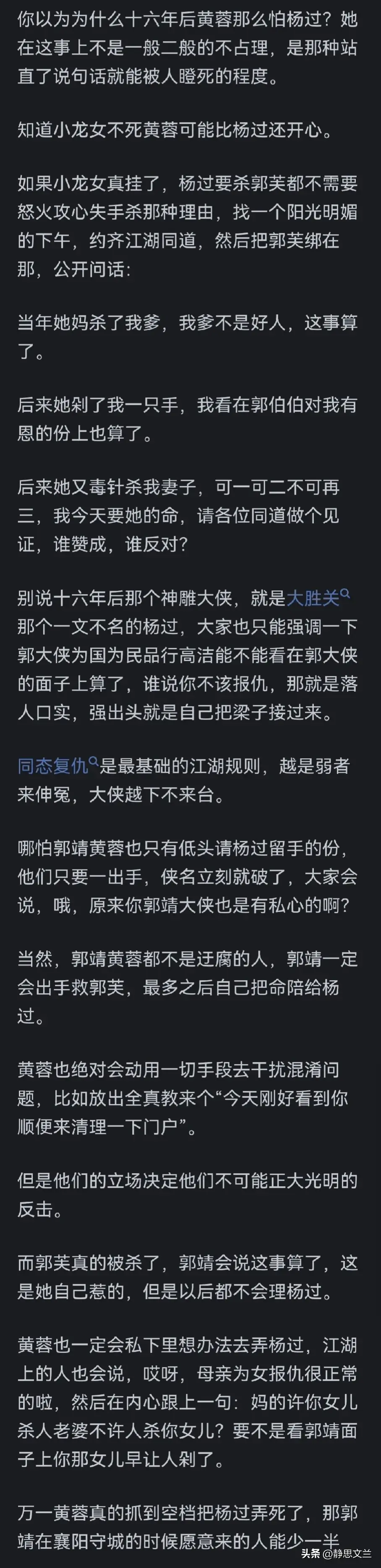 如果杨过无法克制怒火把郭芙弄死了，会发生什么？书友揭示了答案__如果杨过无法克制怒火把郭芙弄死了，会发生什么？书友揭示了答案