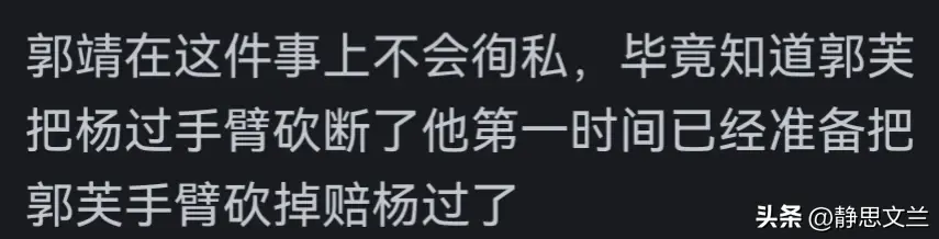 如果杨过无法克制怒火把郭芙弄死了，会发生什么？书友揭示了答案_如果杨过无法克制怒火把郭芙弄死了，会发生什么？书友揭示了答案_