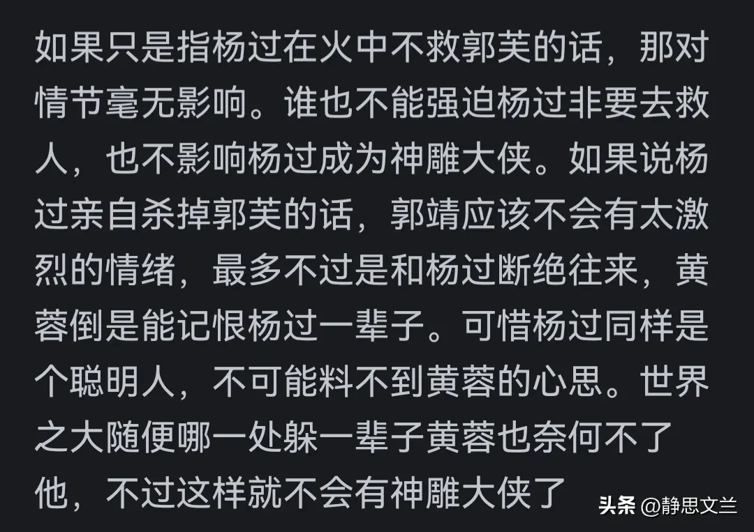 如果杨过无法克制怒火把郭芙弄死了，会发生什么？书友揭示了答案_如果杨过无法克制怒火把郭芙弄死了，会发生什么？书友揭示了答案_