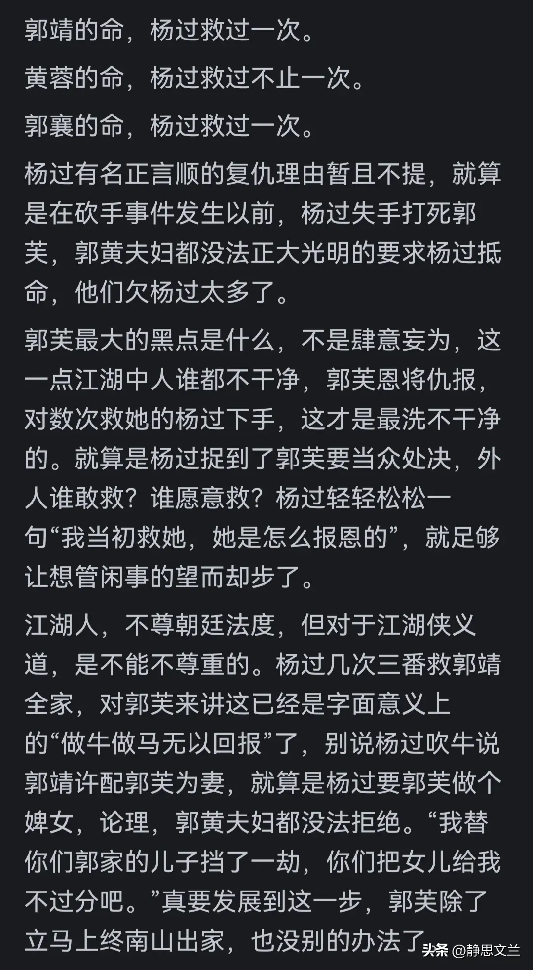 _如果杨过无法克制怒火把郭芙弄死了，会发生什么？书友揭示了答案_如果杨过无法克制怒火把郭芙弄死了，会发生什么？书友揭示了答案