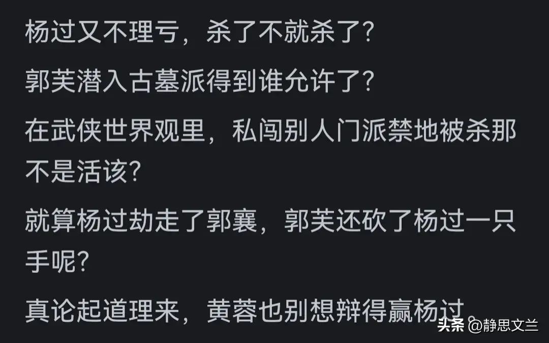 _如果杨过无法克制怒火把郭芙弄死了，会发生什么？书友揭示了答案_如果杨过无法克制怒火把郭芙弄死了，会发生什么？书友揭示了答案