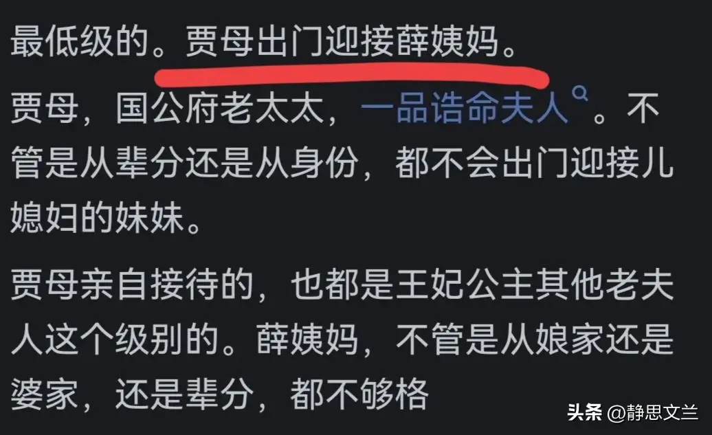 87版《红楼梦》都有哪些低级错误？看完网友们的回答我恍然大悟__87版《红楼梦》都有哪些低级错误？看完网友们的回答我恍然大悟