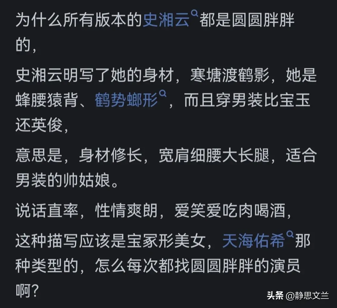 _87版《红楼梦》都有哪些低级错误？看完网友们的回答我恍然大悟_87版《红楼梦》都有哪些低级错误？看完网友们的回答我恍然大悟