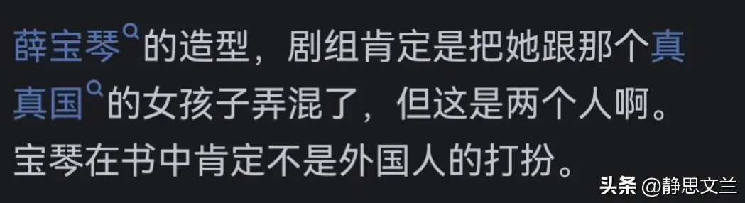 87版《红楼梦》都有哪些低级错误？看完网友们的回答我恍然大悟_87版《红楼梦》都有哪些低级错误？看完网友们的回答我恍然大悟_