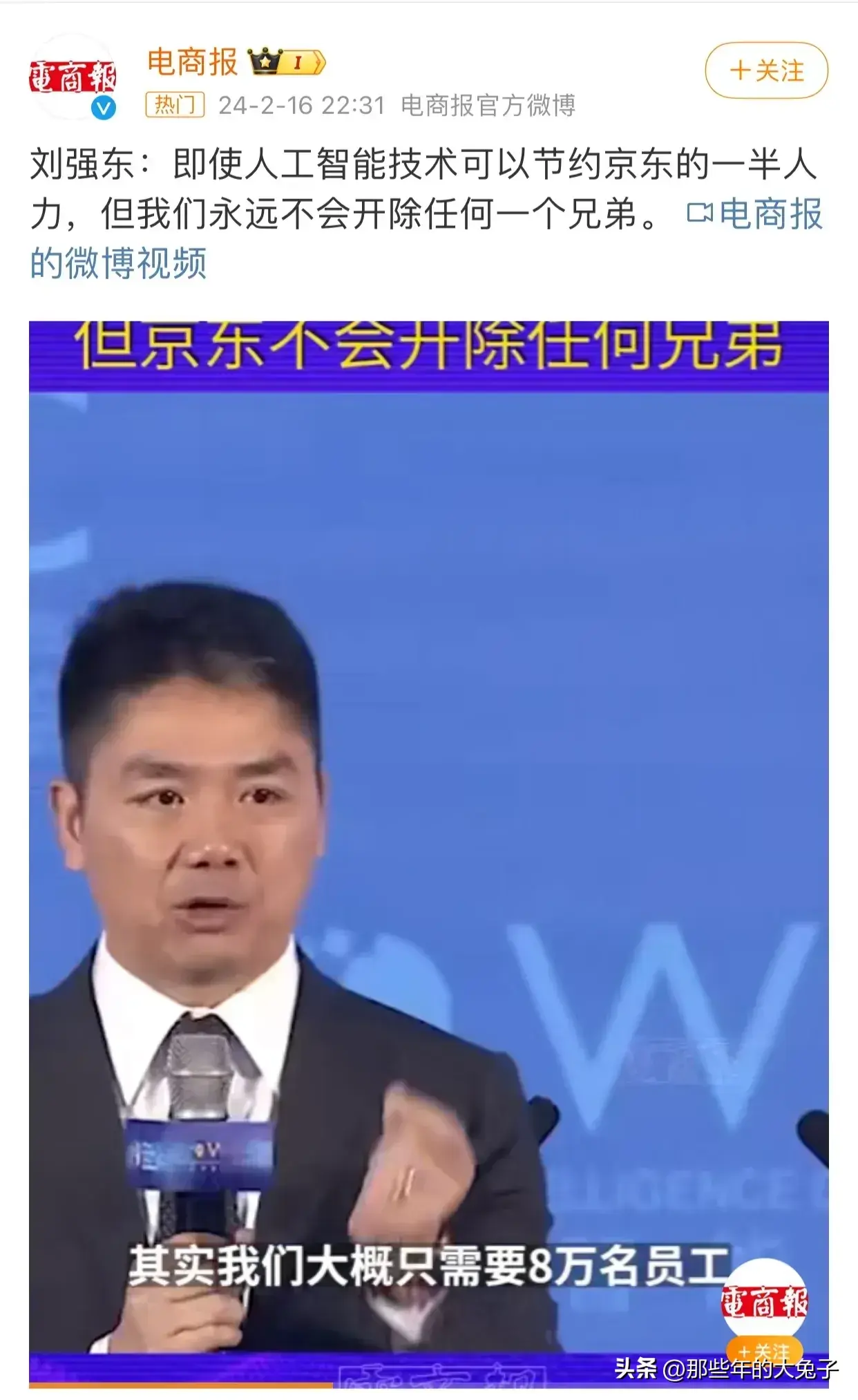 _在资本面前，我们很难做兄弟_在资本面前，我们很难做兄弟