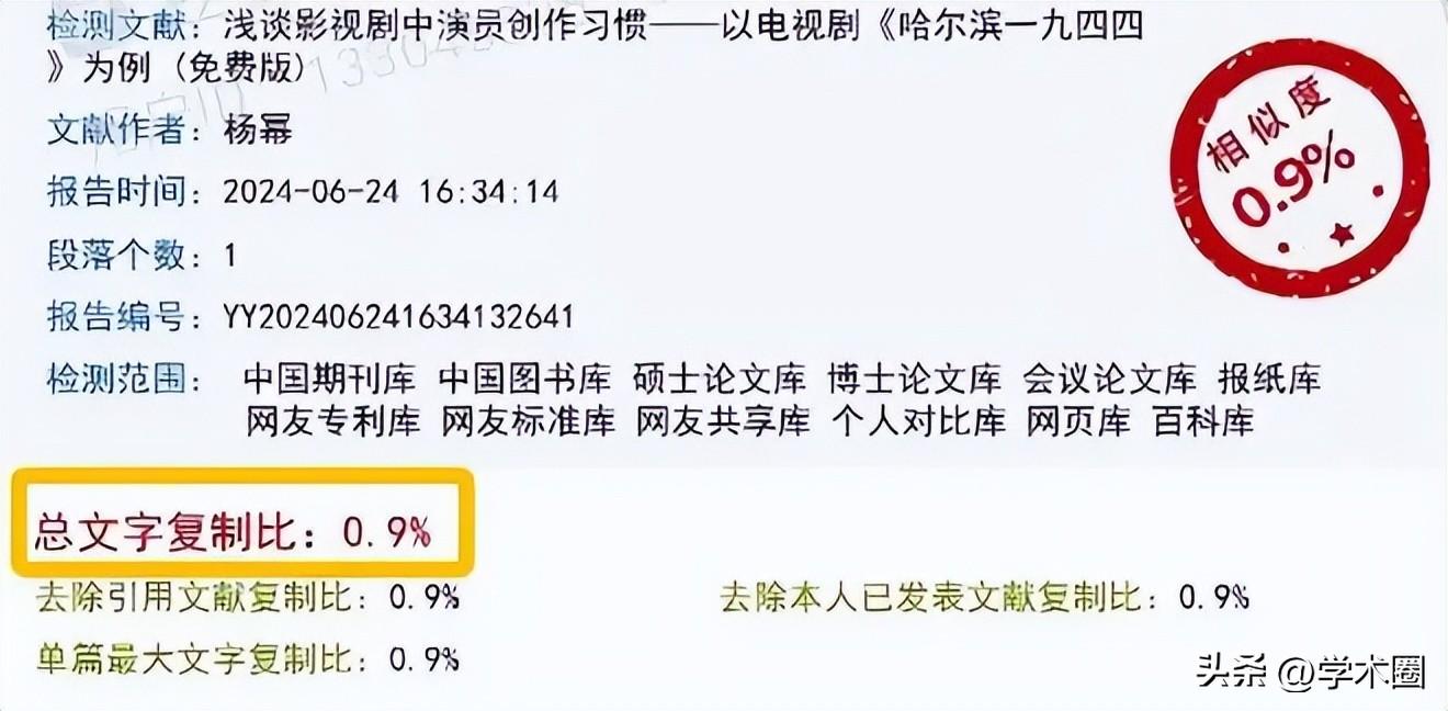 _杨幂判决书_河南审判流程信息公开