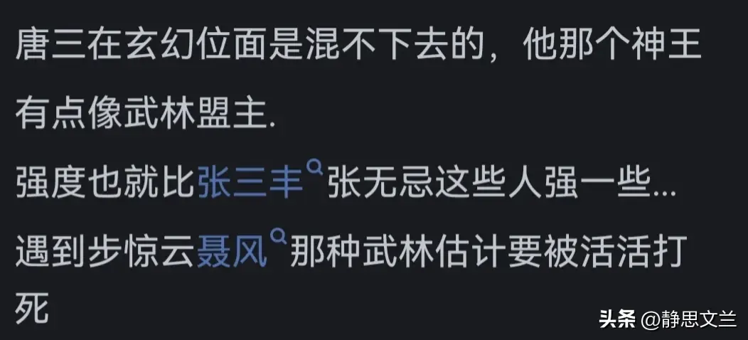 _唐三吊打萧炎_萧炎暴打唐三