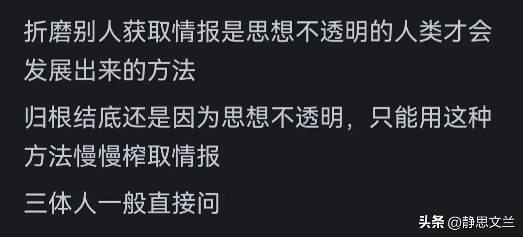 三体中的科学错误__科学家谈三体