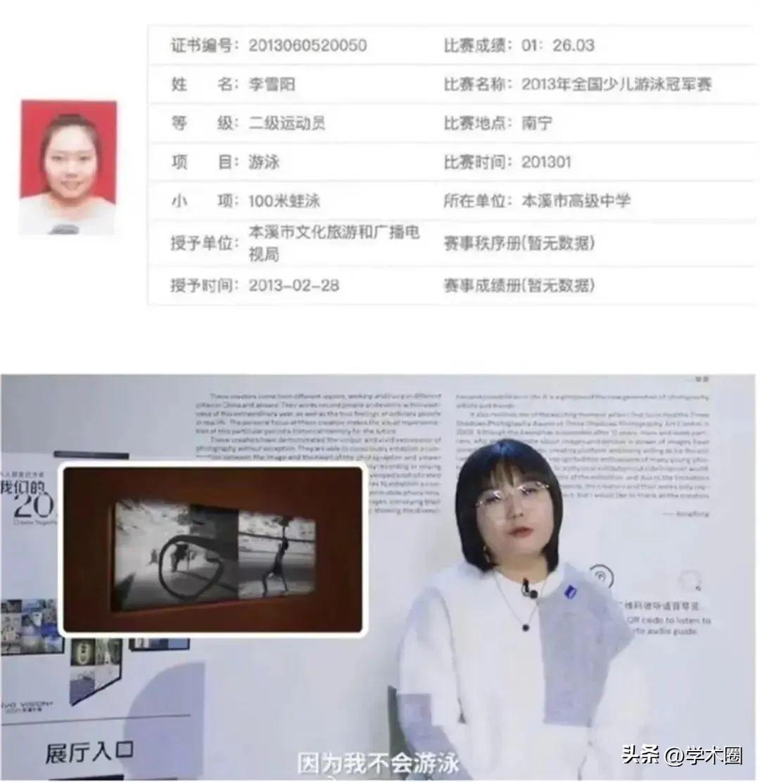 _热搜第一！知名女星学历遭质疑，多方回应_热搜第一！知名女星学历遭质疑，多方回应