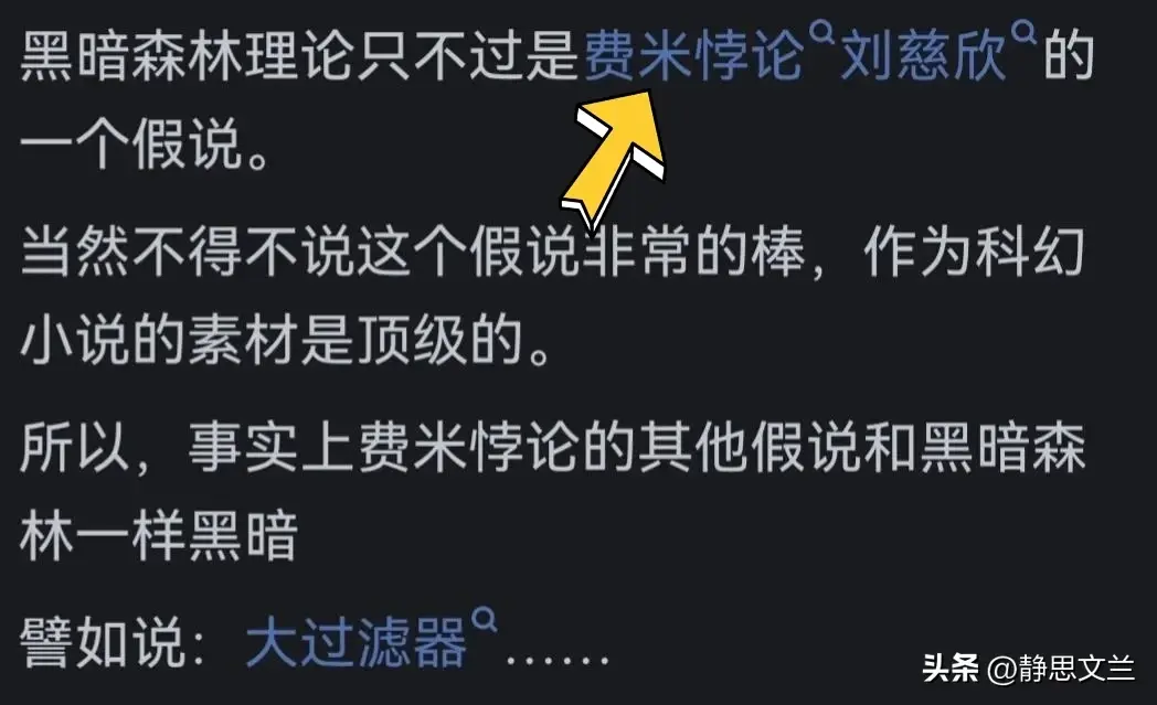 _黑暗森林是否存在_黑暗森林有科学依据吗