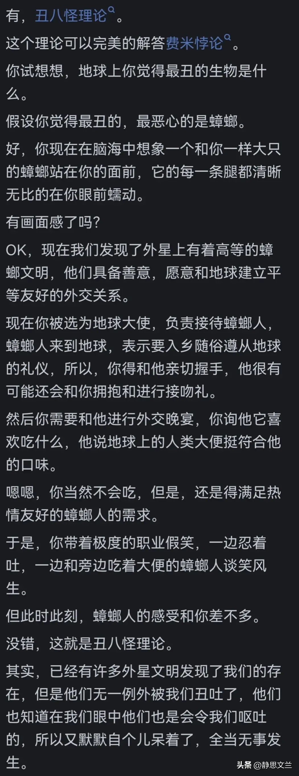 _黑暗森林是否存在_黑暗森林有科学依据吗