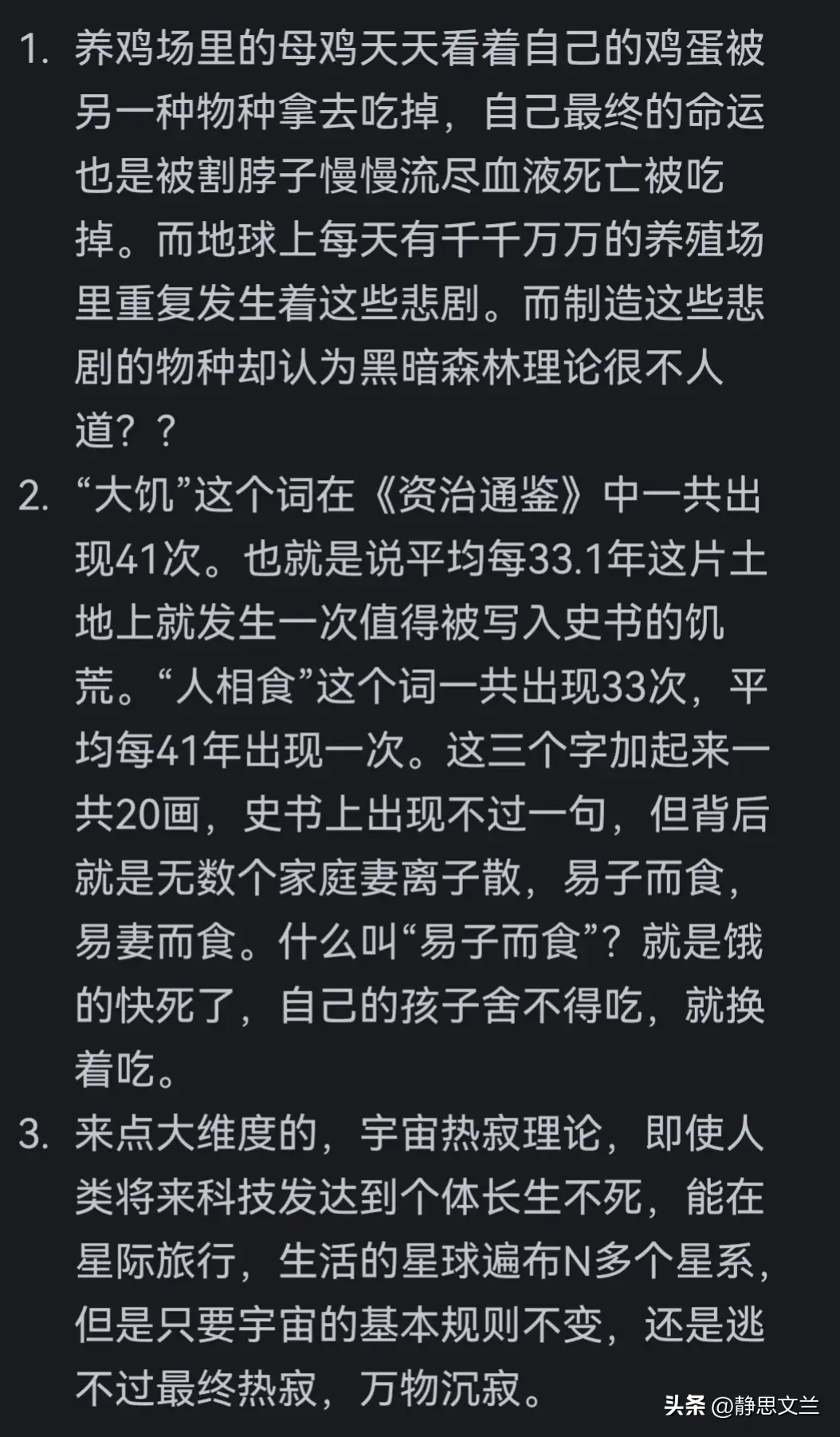 黑暗森林有科学依据吗_黑暗森林是否存在_