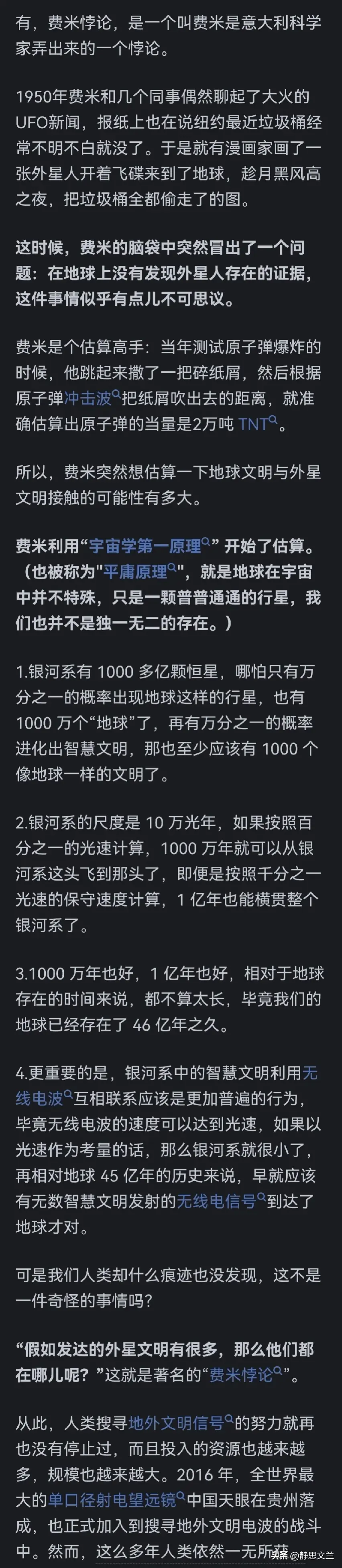 _黑暗森林有科学依据吗_黑暗森林是否存在